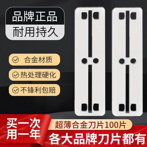 超刃刀片刮胡刀正品锋利