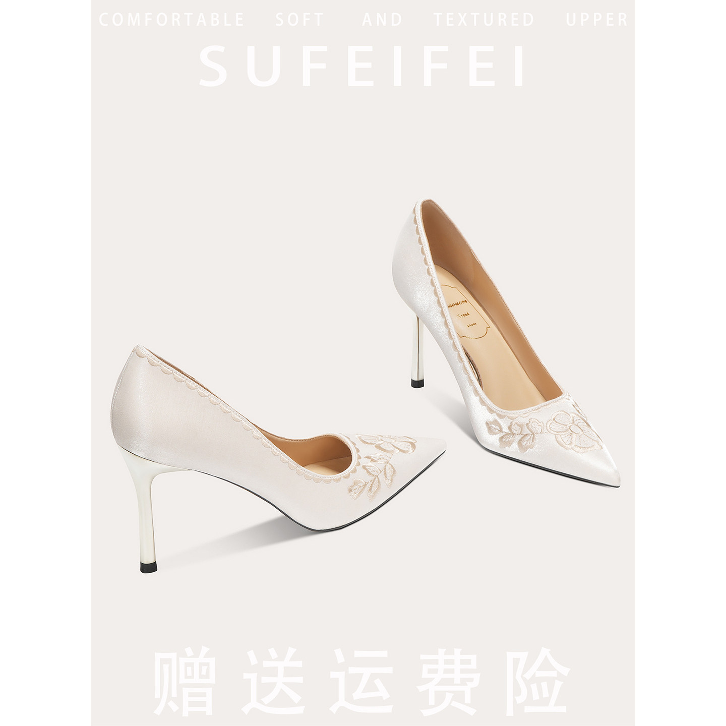 SUFEIFEI新中式绸缎刺绣高跟鞋女细跟春秋新款配旗袍不累脚单鞋