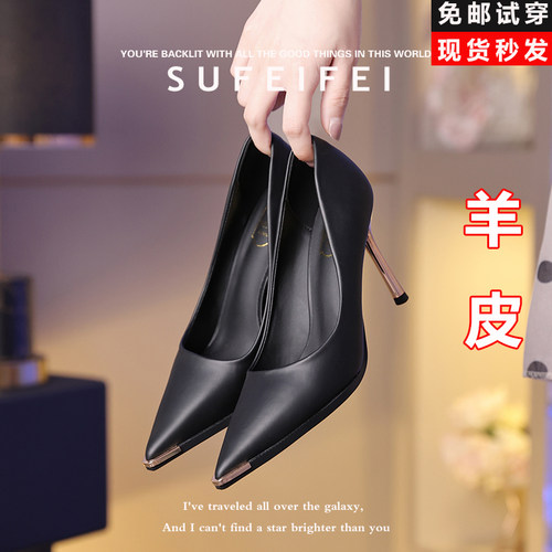 SUFEIFEI皮面尖头细跟通勤单鞋