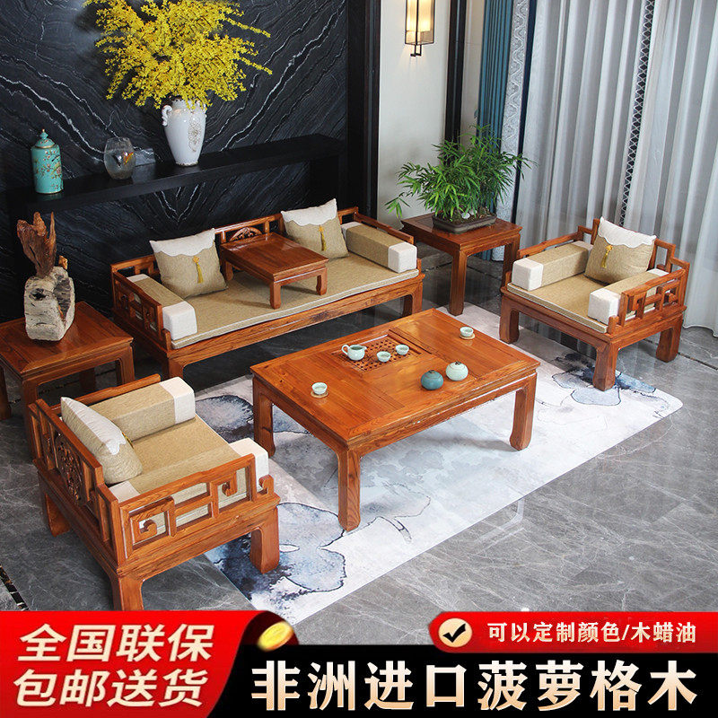 新中式全实木宫廷沙发禅意仿古小户型客厅木质沙发茶几组合家具