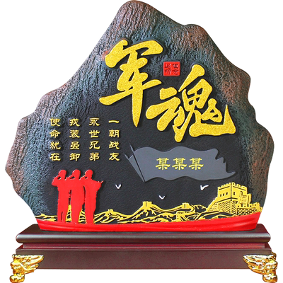 清艺源椰壳活性炭退伍纪念礼品