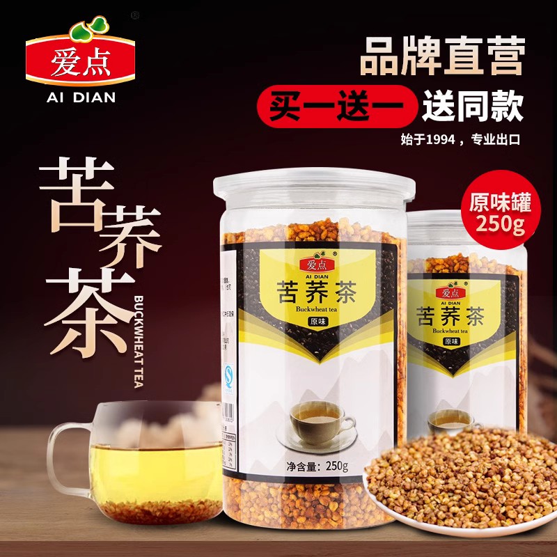 爱点苦荞茶250g*1罐 原味罐 大凉山苦荞麦全胚芽颗粒饱满罐装送礼