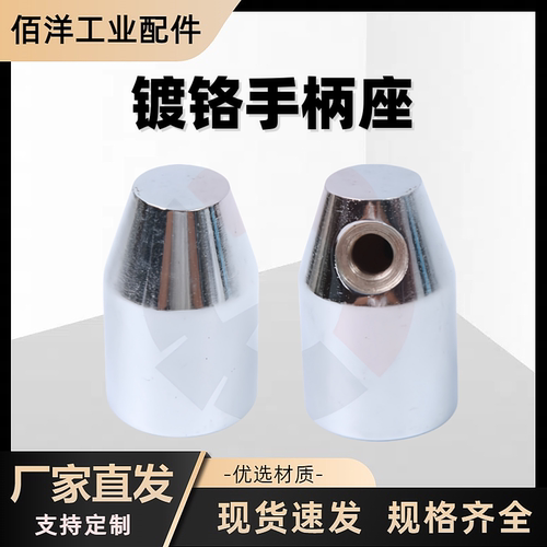 手柄镀铬机床手柄座把手锁紧定位