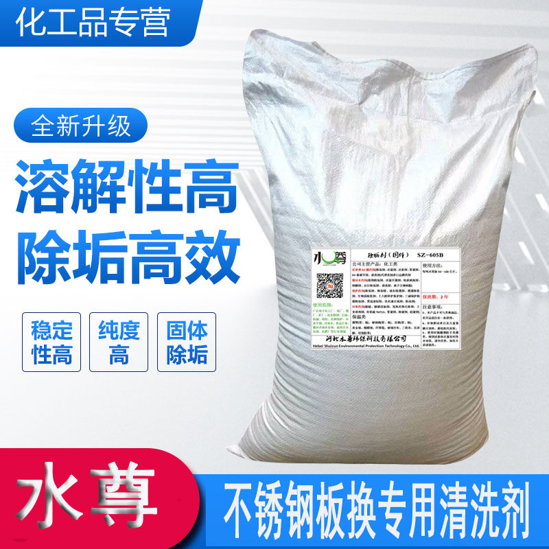 水尊除垢剂锅炉管高效太阳能包邮