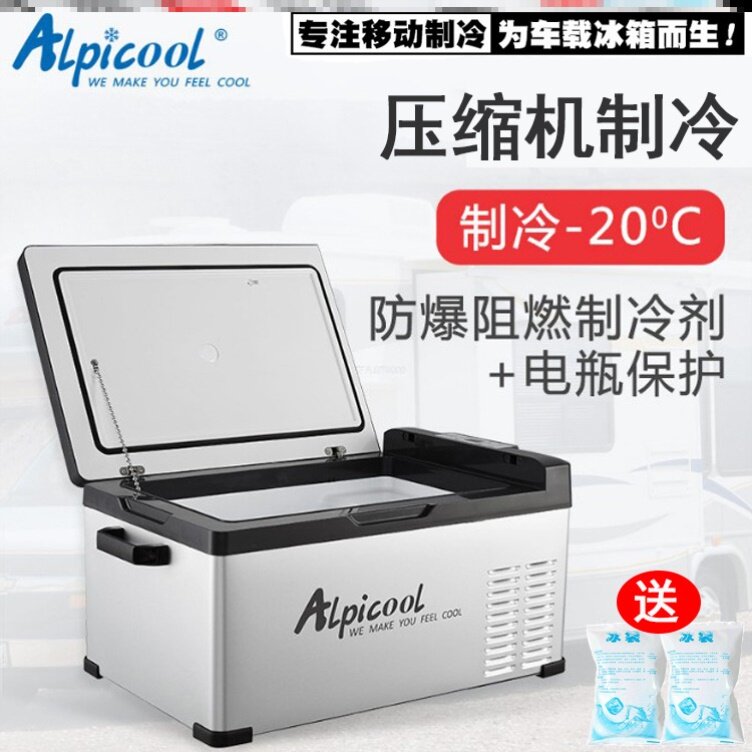 静音用两冰柜大车制冷随身充电式制冰冷柜恒温汉兰达冰箱专用车载|ruв категории автомобиль/товаров/аксессуары/переоснащение, Автомобильная аудио - видео/средства электронной/приборов, средства электронной/приборов, бортовой теплый ящик - от Buy2taobao.com для оказания профессиональной услуги покупки агента Taobao