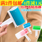 lăn bụi quần áo 2 miếng quần áo dính dính có thể giặt được sáng tạo - Hệ thống giá giặt máy xén lông xù