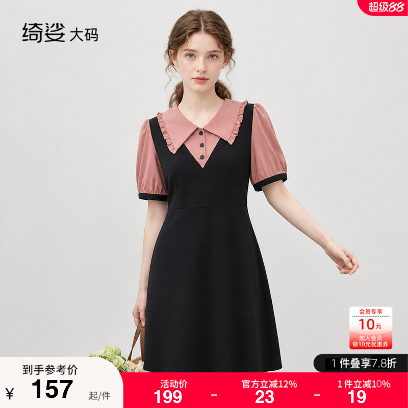 绮娑大码女装2026年夏装新款假两件甜美减龄短袖显瘦胖MM连衣裙图片
