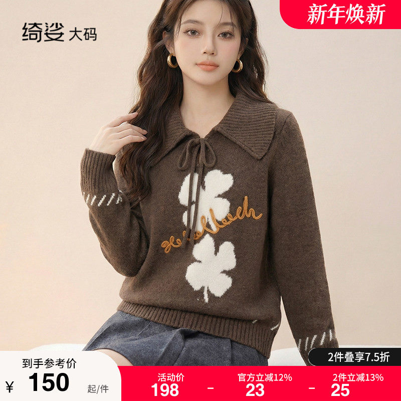 大码女装套头圆领长袖上衣秋冬新款气质胖MM宽松显瘦毛衣打底衫女,女装/女士精品,大码内搭,淘宝优惠券,粉丝福利购,淘宝优惠卷