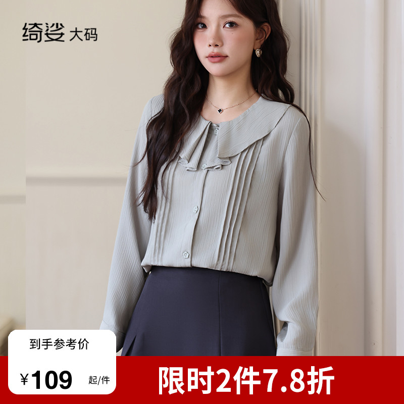 绮娑大码上衣显瘦上衣