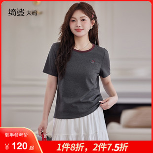 正肩T恤 绮娑显瘦大码 胖mm上衣女夏季 2025年新款 刺绣百搭灰色短袖
