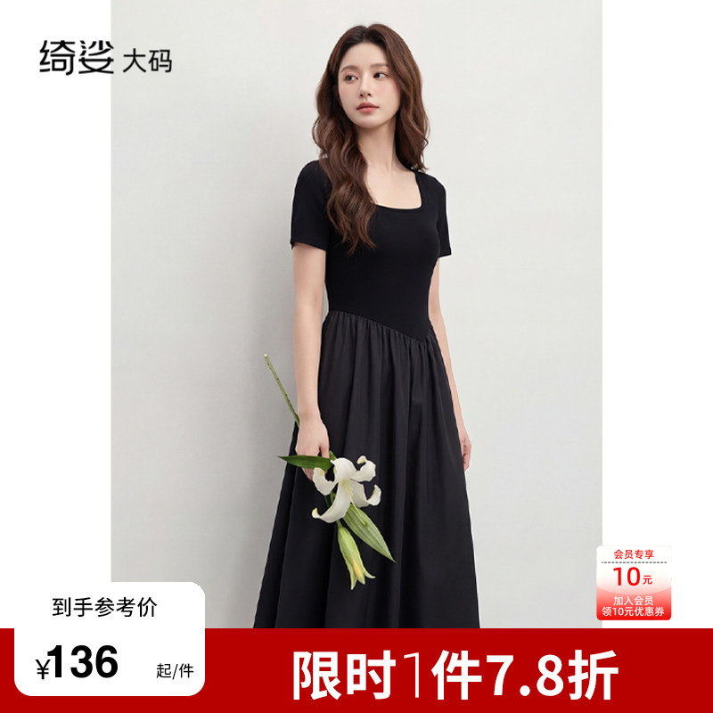 绮娑大码女装夏新款假两件显瘦胖MM连衣裙长款收腰打底A字小黑裙图片