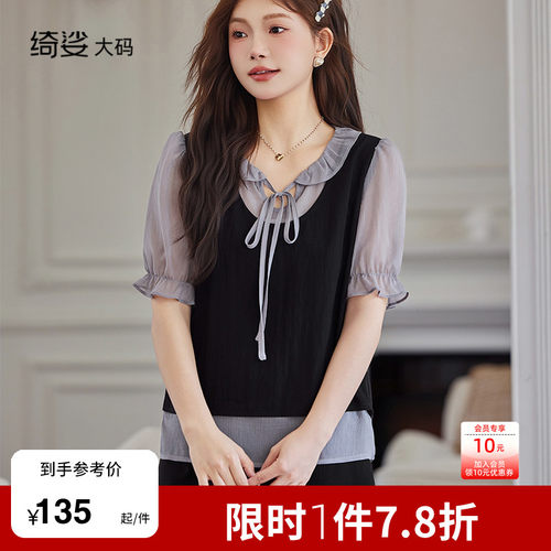 绮娑显瘦大码上衣女人夏季新款气质胖MM宽松短袖假两件拼接小衫