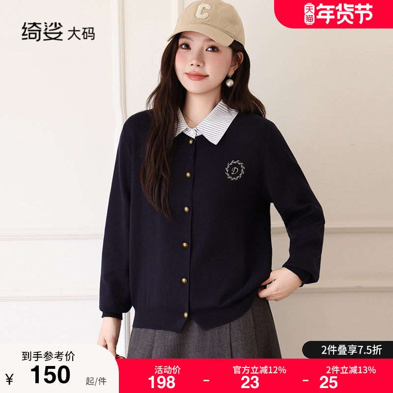 绮娑女装大码毛衣开衫上衣polo领长袖秋冬新款显瘦胖MM针织外套女,女装/女士精品,大码内搭,淘宝优惠券,粉丝福利购,淘宝优惠卷