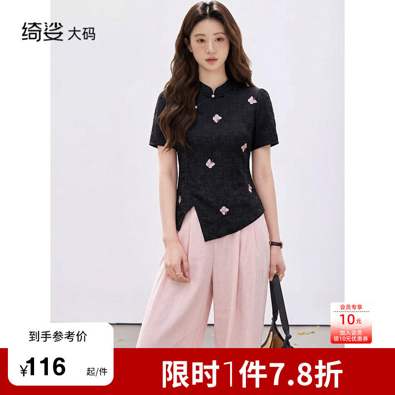 2026夏装新款胖mm大码女新中式国风不规则短袖上衣阔腿裤套装图片
