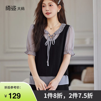 绮娑显瘦大码上衣女人夏季新款气质胖MM宽松短袖假两件拼接小衫