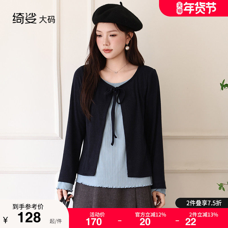 绮娑女装秋装新款显瘦胖MM大码上衣女假两件甜妹长袖基础款针织衫,女装/女士精品,大码内搭,淘宝优惠券,粉丝福利购,淘宝优惠卷