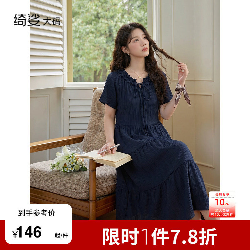 绮娑大码女装夏2026季新款韩系木耳边甜美连衣裙女夏简约百搭长裙图片