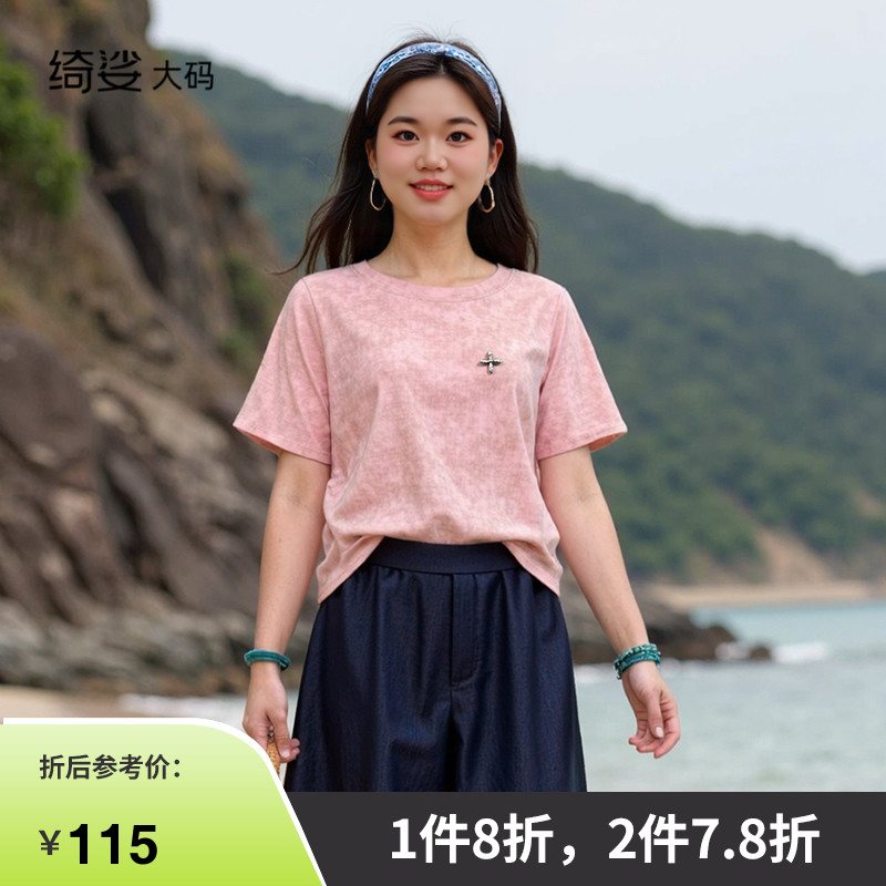 大码显瘦针织上衣