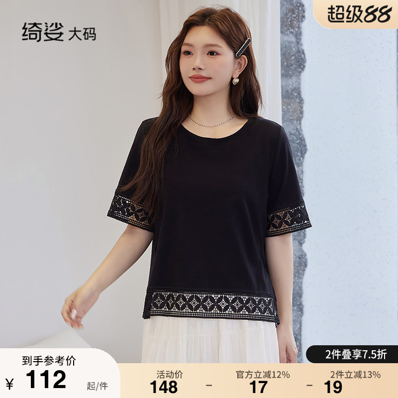 大码显瘦针织上衣