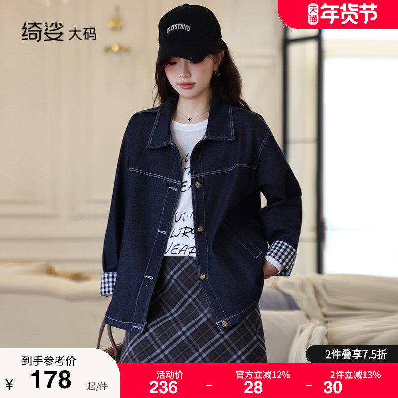 大码女装女士短外套2025年秋冬新款显瘦胖MM百搭夹克上衣牛仔外套,女装/女士精品,常规大码外套,淘宝优惠券,粉丝福利购,淘宝优惠卷