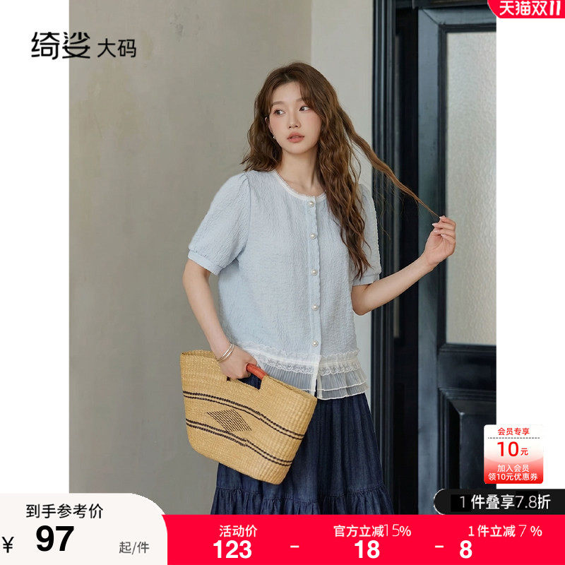 绮娑显瘦大码胖MM上衣女2026年夏装新款蕾丝花边轻薄短袖宽松小衫