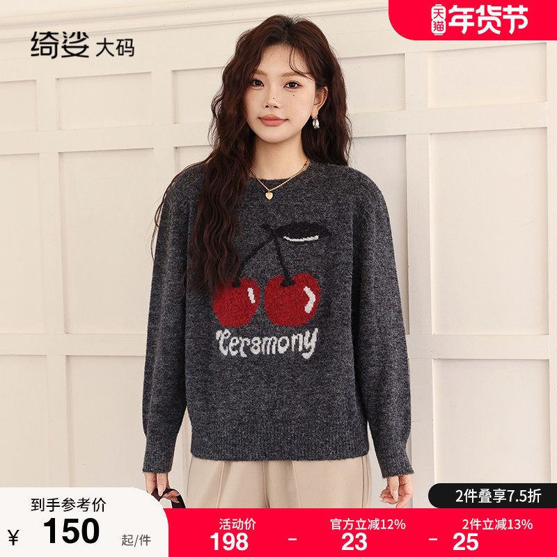 绮娑新款大码冬季新款套头上衣女显瘦胖MM针织休闲宽松长袖厚毛衣,女装/女士精品,大码内搭,淘宝优惠券,粉丝福利购,淘宝优惠卷