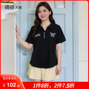 胖mm上衣女装 2025年新款 绮娑显瘦大码 夏季 百搭短袖 正肩T恤polo衫