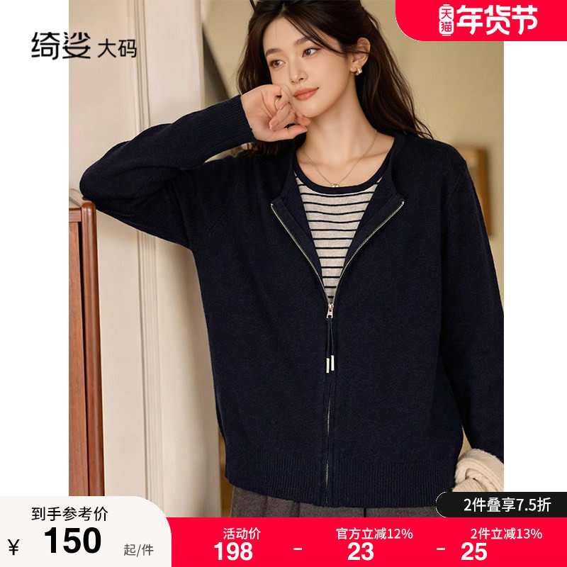 大码女装胖MM套头长袖上衣秋冬新款打底显瘦毛衣开衫女,女装/女士精品,大码内搭,淘宝优惠券,粉丝福利购,淘宝优惠卷