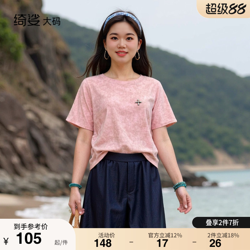 大码显瘦针织上衣