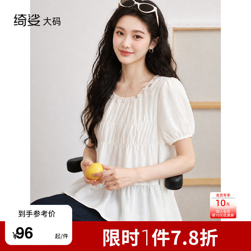绮娑大码女装上衣2026夏装新款胖mm大码流苏贝壳娃娃衫短袖图片