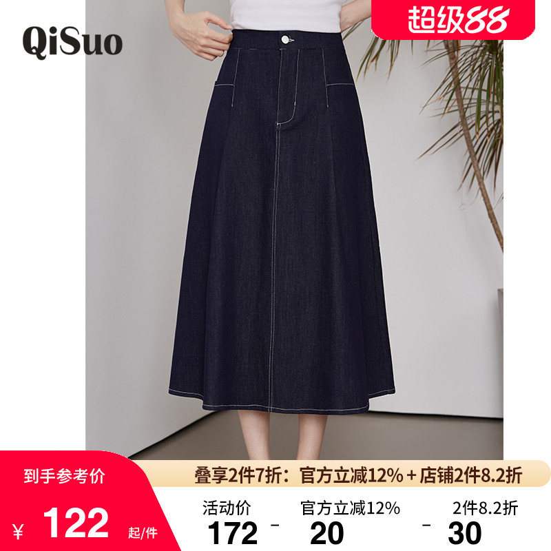 绮娑女装大码中长款A字半身裙2025年夏装新款遮肉显瘦胖MM牛仔裙