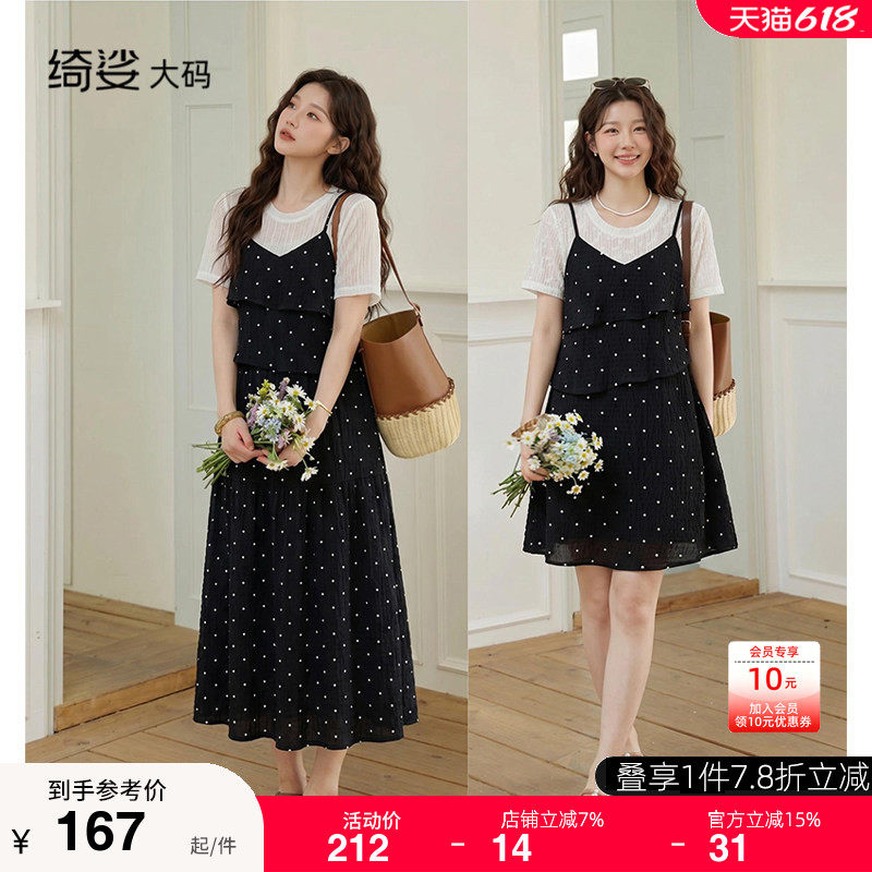 2026夏装新款胖mm大码女韩系设计感假两件波点长短款连衣裙
