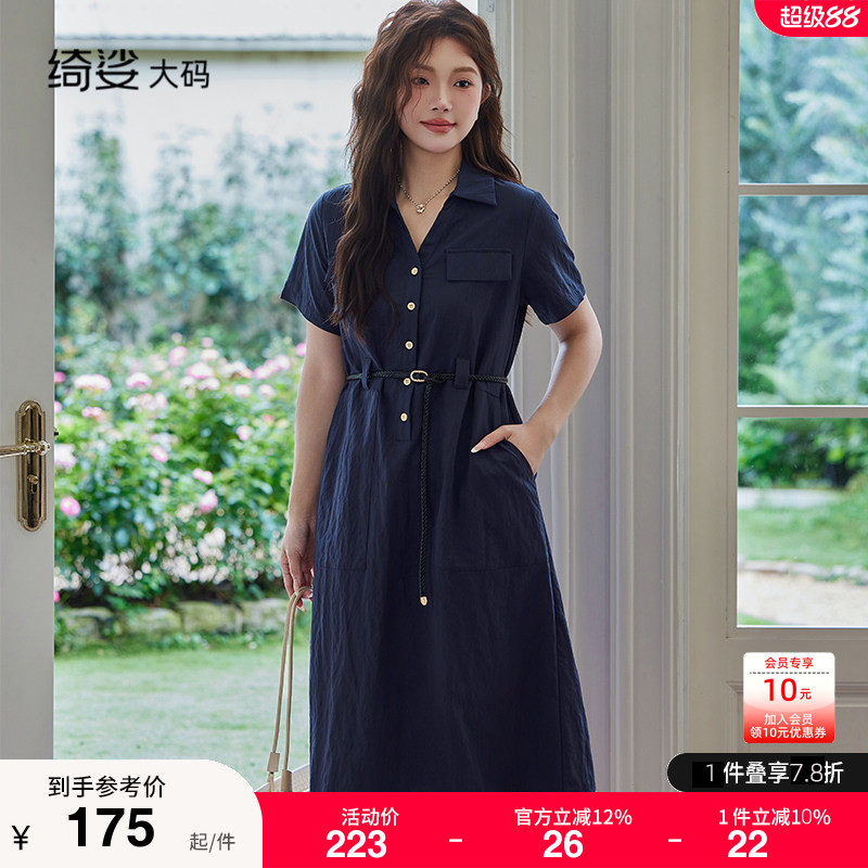 绮娑大码女装夏装新款气质V领显瘦胖mm连衣裙简约收腰衬衫裙长款图片