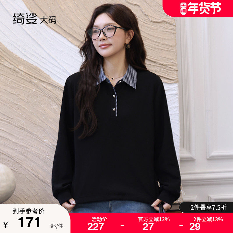 显瘦大码胖MM上衣女2025秋冬装新款气质套头假两件打底长袖T恤衫,女装/女士精品,大码内搭,淘宝优惠券,粉丝福利购,淘宝优惠卷