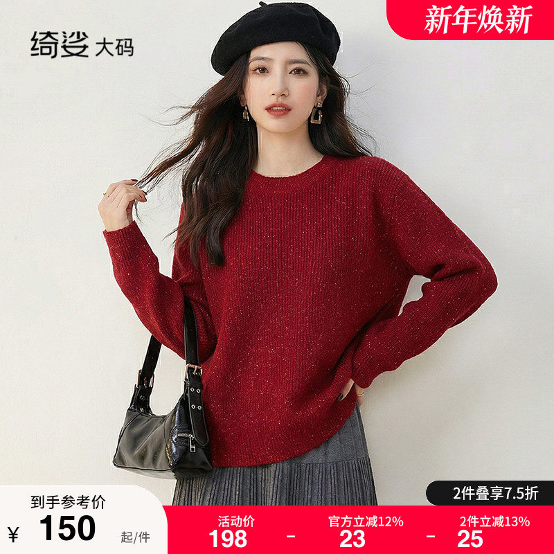 绮娑大码女装冬季新款时尚套头长袖红色针织毛衣显瘦胖MM上衣外穿,女装/女士精品,大码内搭,淘宝优惠券,粉丝福利购,淘宝优惠卷