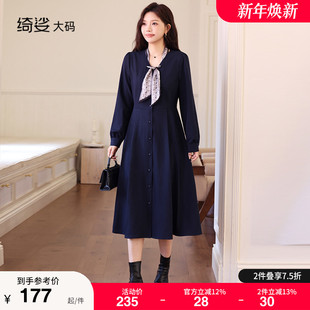 百搭长袖 V领丝巾收腰A字显瘦胖MM大码 连衣裙打底裙 新款 绮娑秋冬装