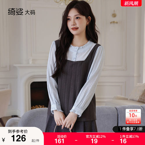 绮娑大码上衣显瘦上衣
