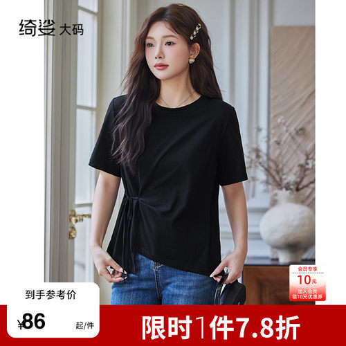 大码显瘦针织上衣