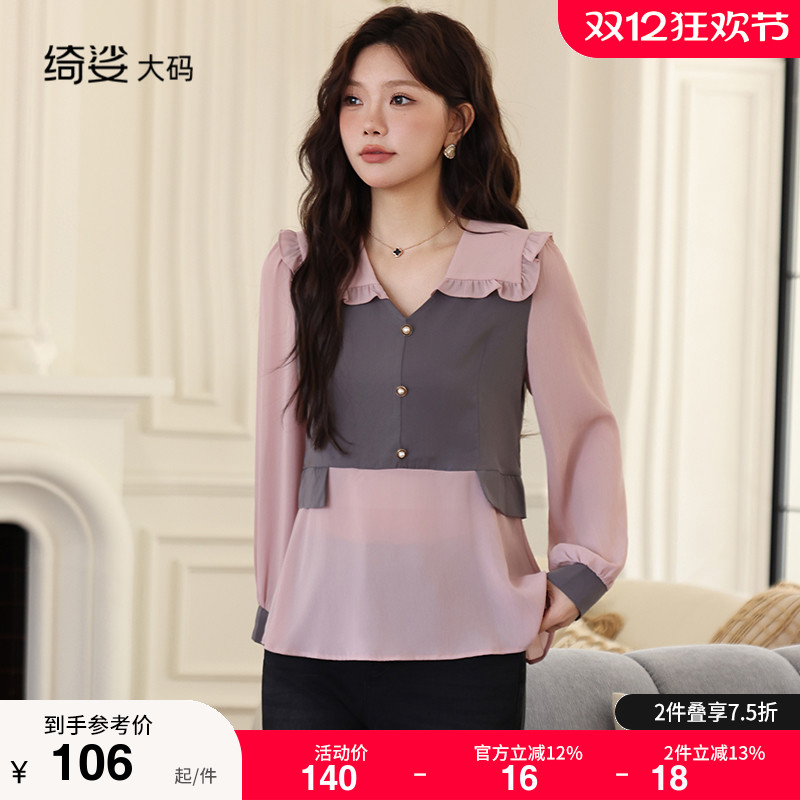 显瘦  百搭  假两件