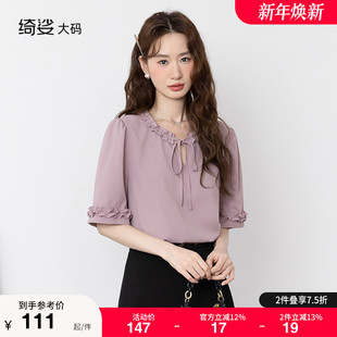 气质甜美宽松直筒遮肉显瘦胖MM百搭上衣女小衫 夏新款 女装 绮娑大码