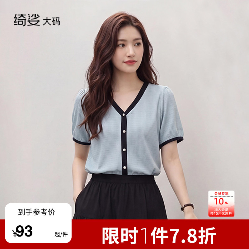 绮娑2026年夏季新款V领套头宽松气质上衣大码女装雪纺衫显瘦胖MM图片