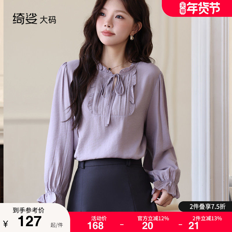 绮娑女装2025年秋季新款法式显瘦大码胖MM上衣女正肩气质长袖小衫,女装/女士精品,大码内搭,淘宝优惠券,粉丝福利购,淘宝优惠卷