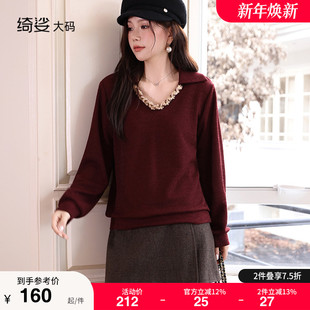胖MM正肩直筒V领打底上衣外穿针织衫 大码 T恤 秋冬2025新款 绮娑女装