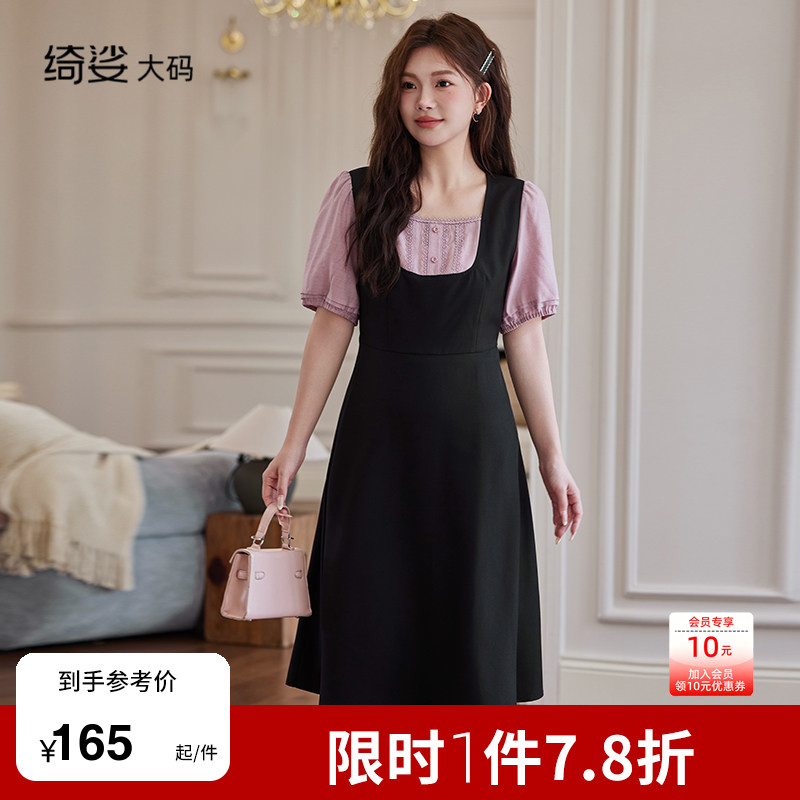 显瘦胖MM连衣裙夏季新款绮娑大码女装气质拼接假两件撞色A字长裙图片