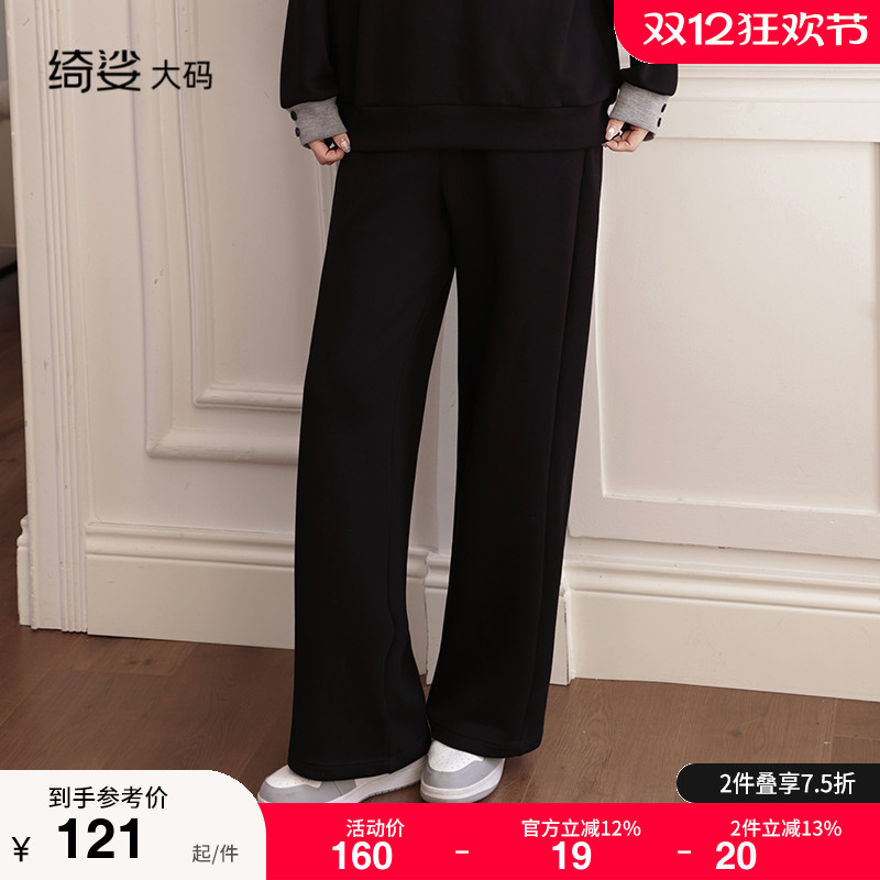 绮娑女装秋款新款显瘦大码胖妹妹百搭橡筋腰宽松空气棉休闲200斤