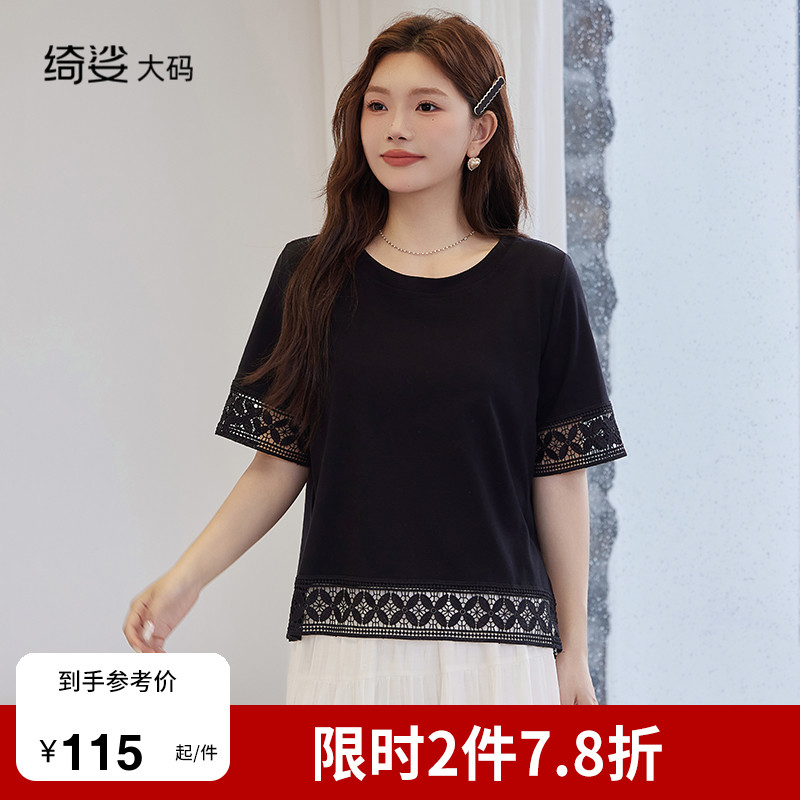 大码显瘦针织上衣