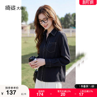 小衫 绮娑大码 显瘦明线衬衣翻领长袖 新款 胖MM上衣女套头2026年春装