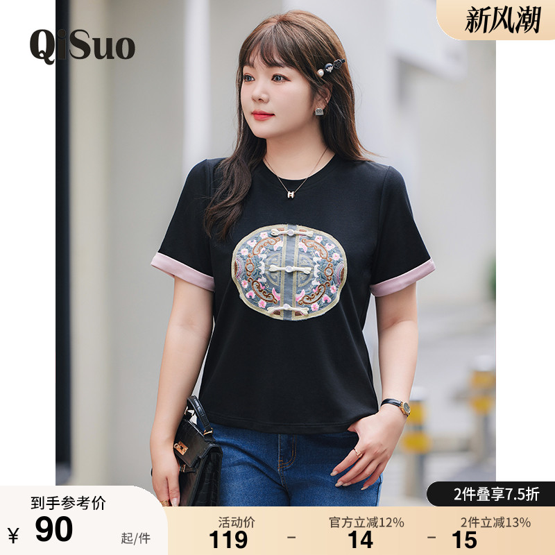 新中式大码上衣绮娑女装