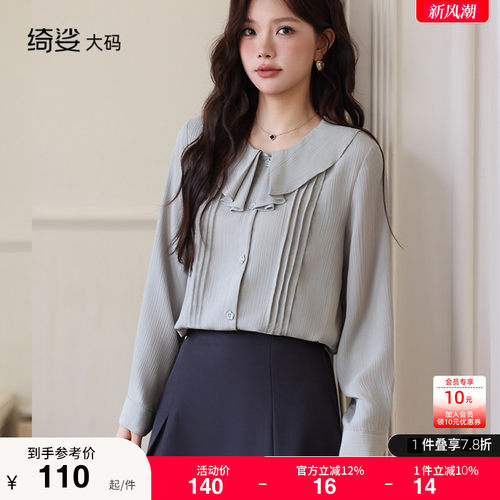 绮娑大码上衣显瘦上衣