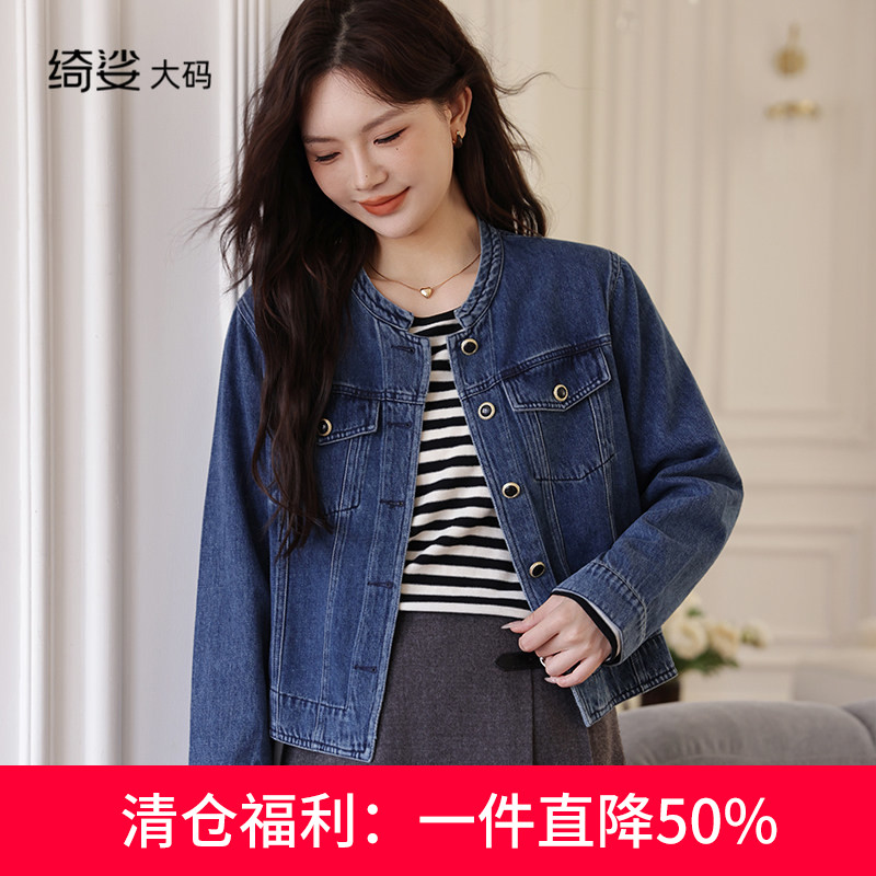 绮娑大码女装休闲牛仔短款外套新款大码胖MM显瘦开衫长袖上衣外搭图片